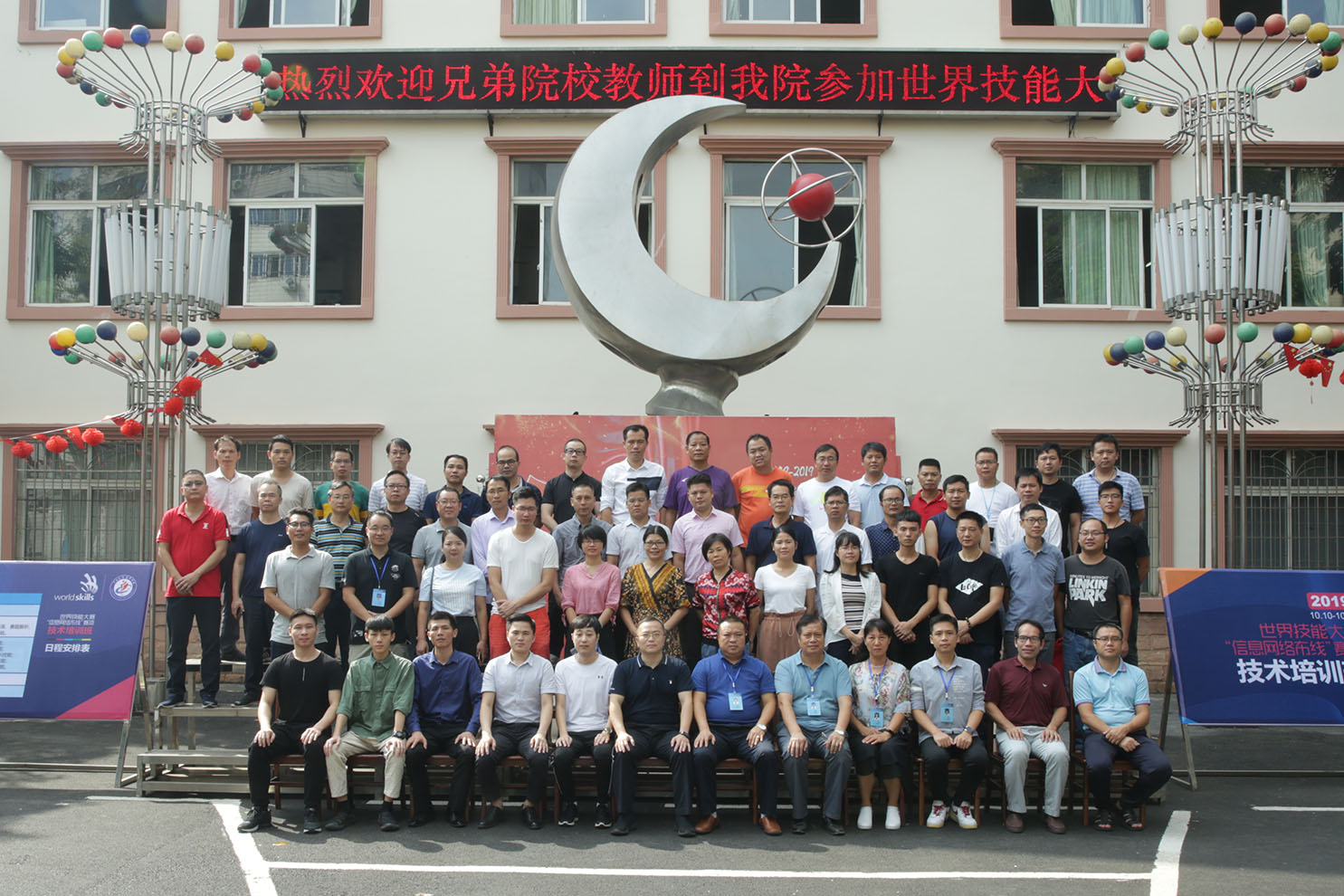 【助力46屆世賽】唯康教育:舉辦2019年世賽廣西區“技術培訓會”