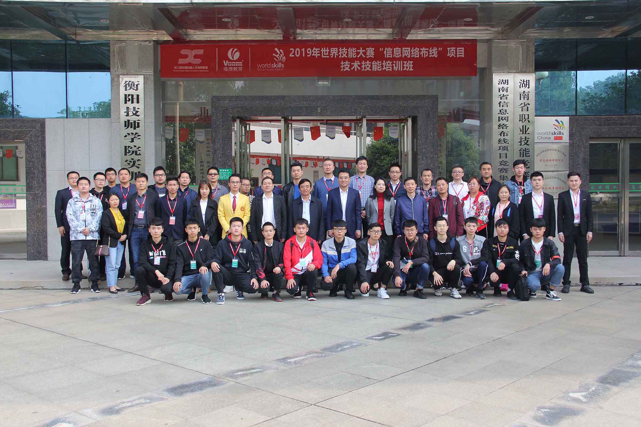 【助力46屆世賽】加強技能人才建設，打造師資技術技能