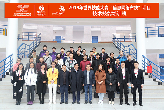 [唯康學院-NO.66期培訓]以國際標準（世賽標準）培養中高職師資隊伍
