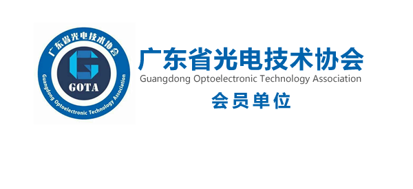 廣東唯康教育科技股份有限公司成為廣東省光電技術(shù)協(xié)會會員單位