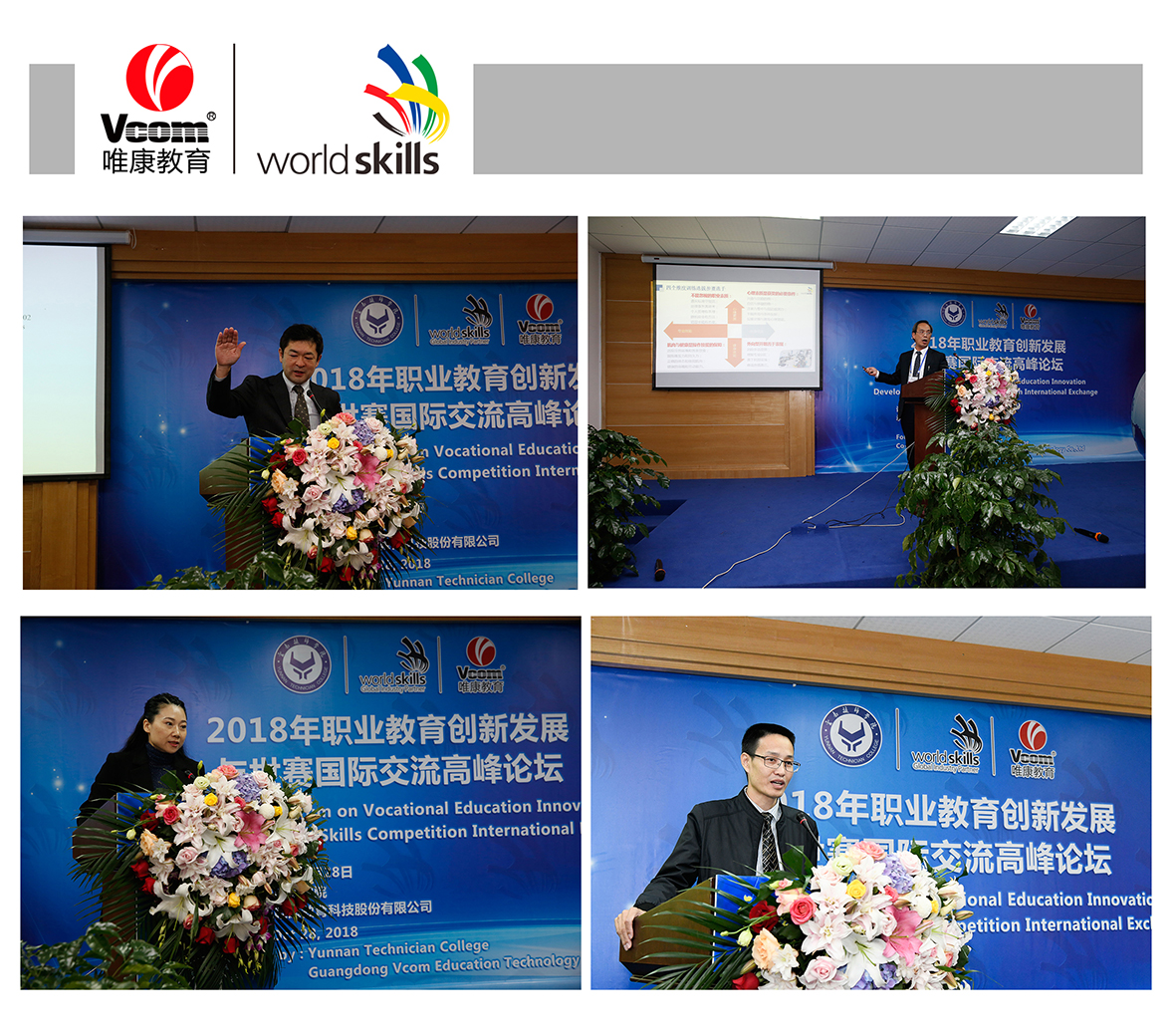 屆國際培訓班暨競技交流賽舉行，10國專家齊聚中國云南