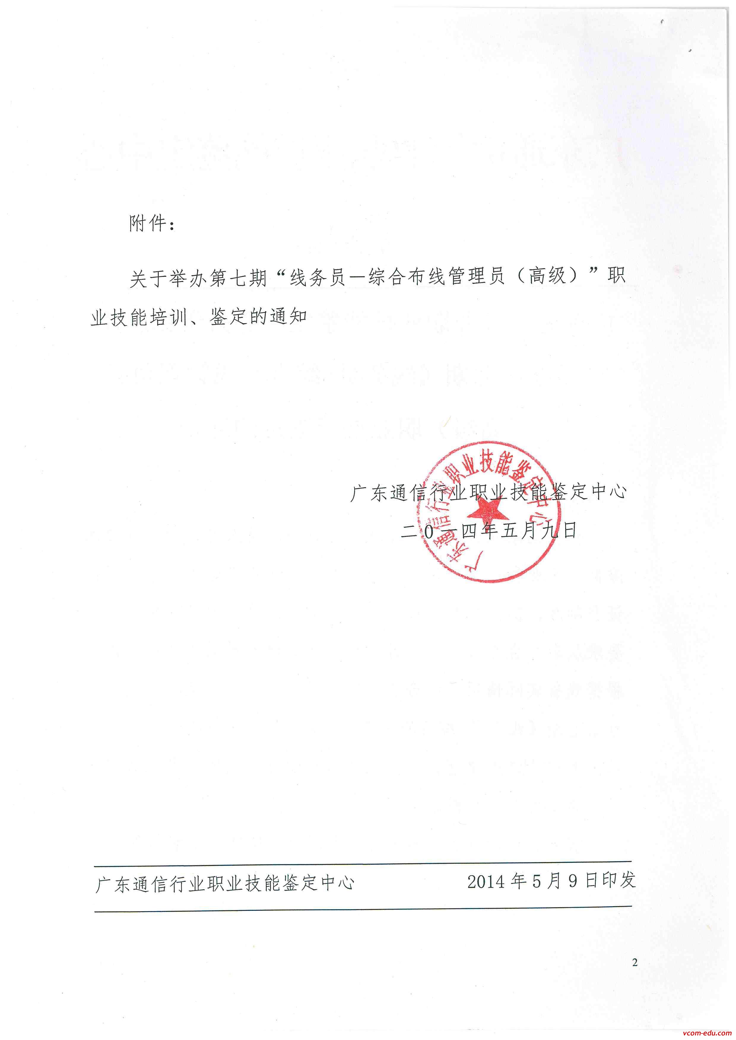 綜合布線實訓(xùn)室