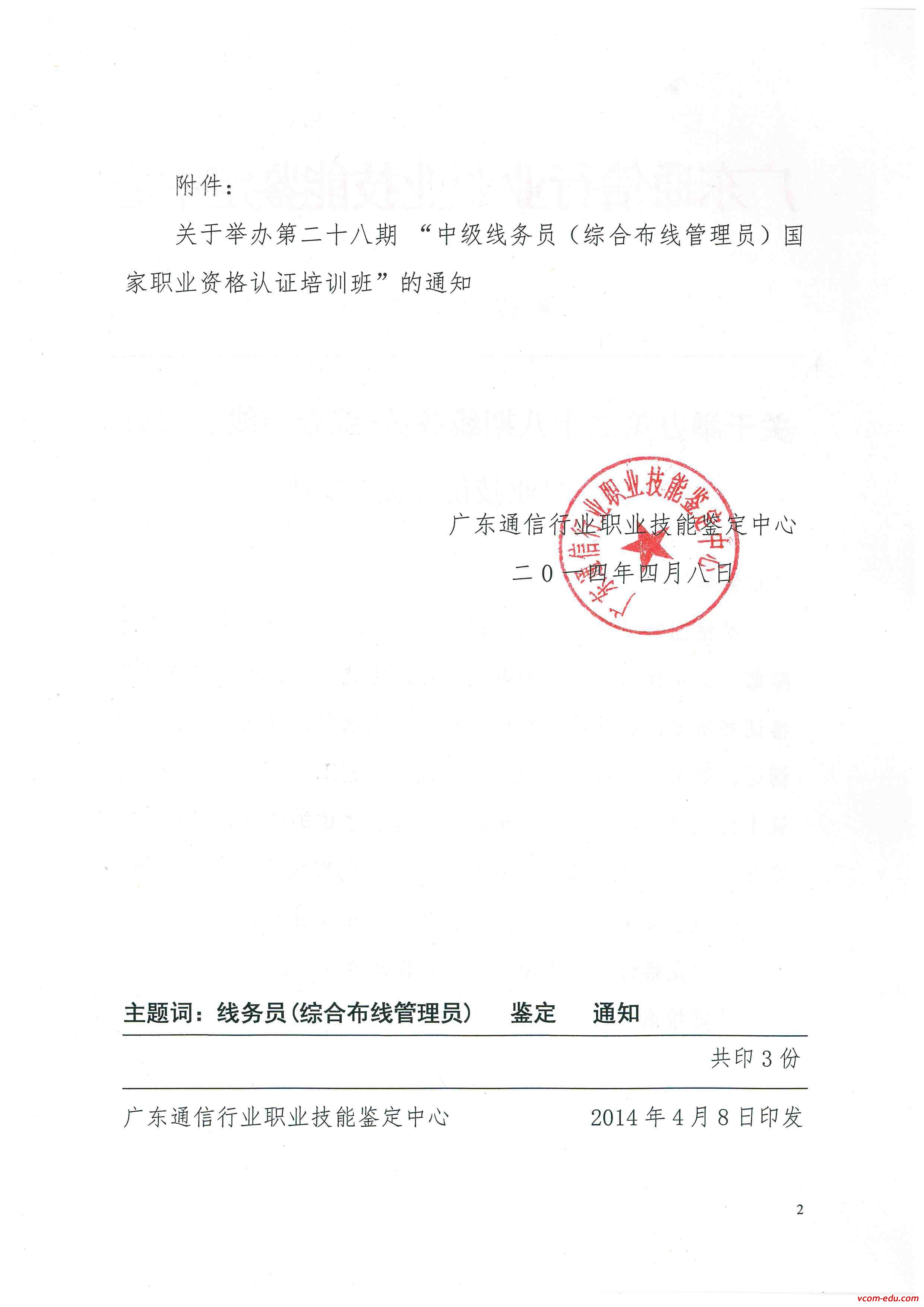 綜合布線實訓