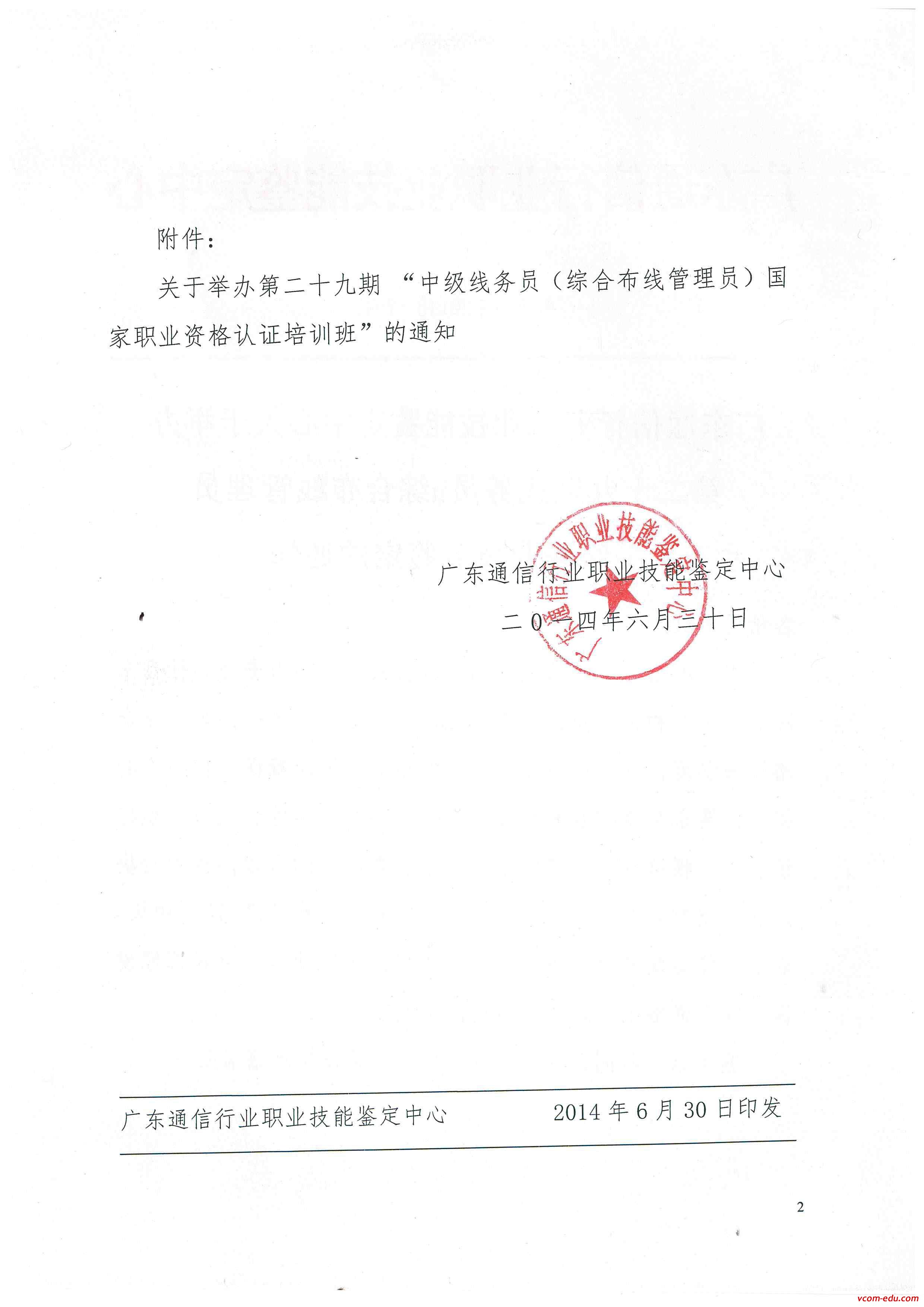 智能樓宇實訓