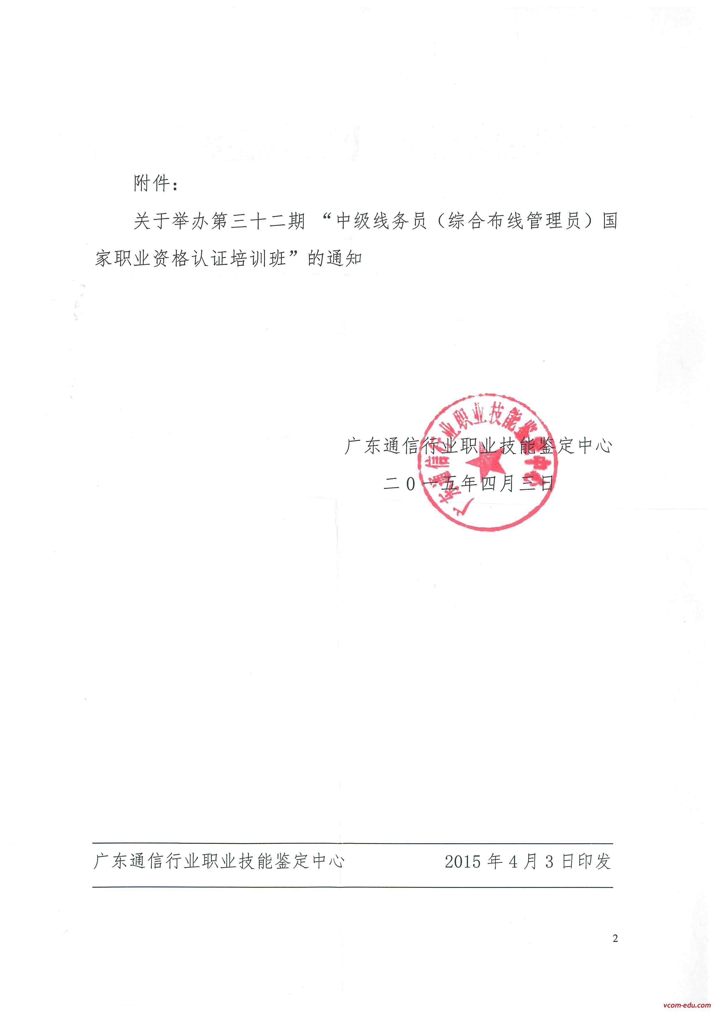 唯康教育綜合布線實訓室