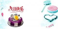 唯康教育舉辦2018年1月份溫馨有愛生日會