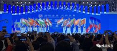 在賽事互鑒中助力技能交流，共筑“一帶一路”國際技能大賽