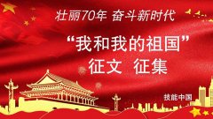 江蘇省交通技師學院——祖國，你好！