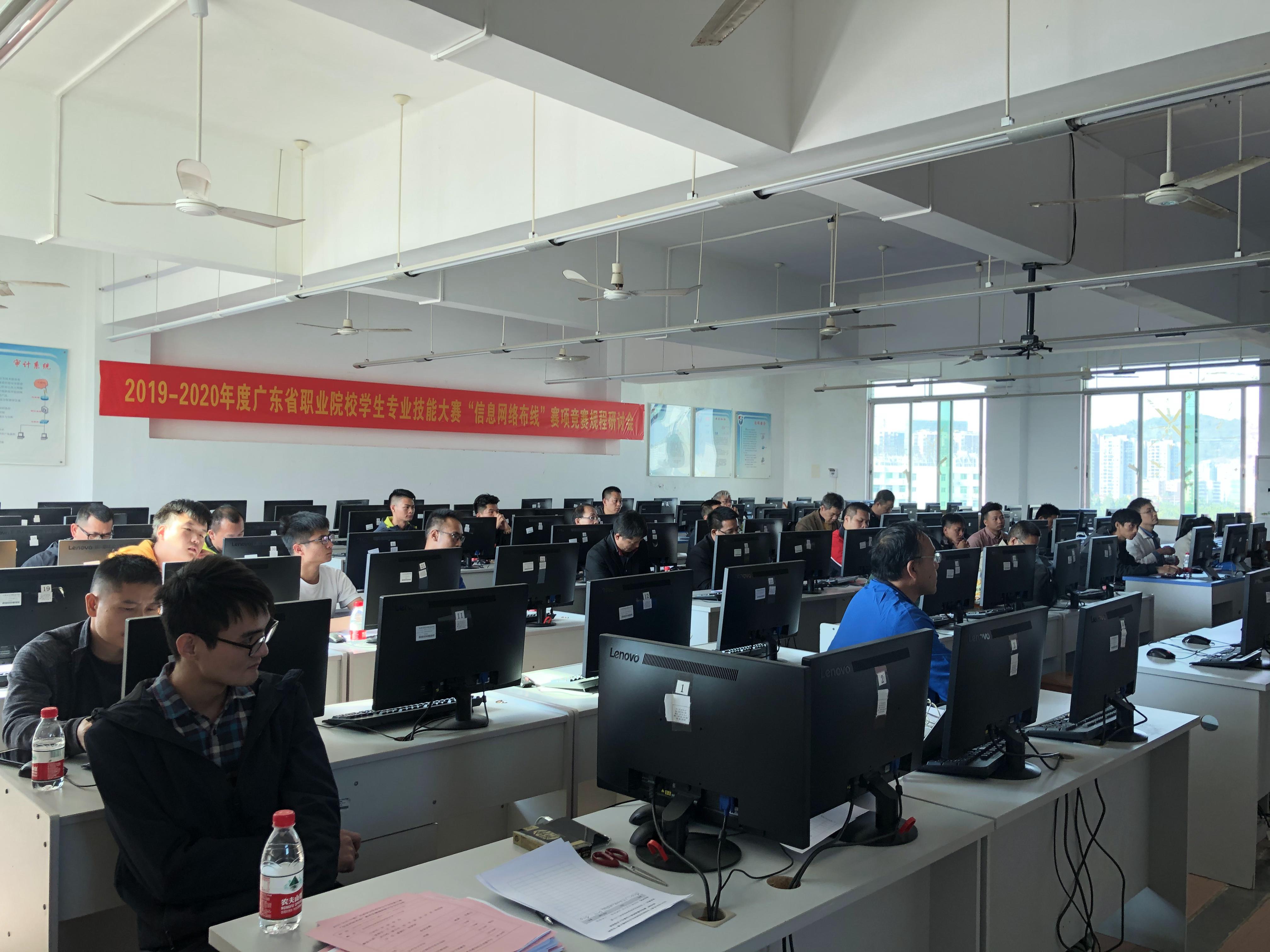 【唯康賽事】2019-2020年度廣東省職業院校學生專業技能大賽（高職組）“信息網絡布線”賽項競賽規程研討會成功舉辦