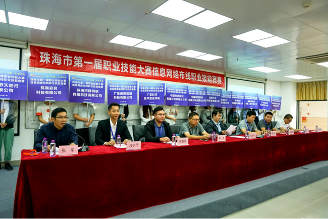 珠海市舉辦第一屆職業技能大賽，唯康教育提供賽事支持