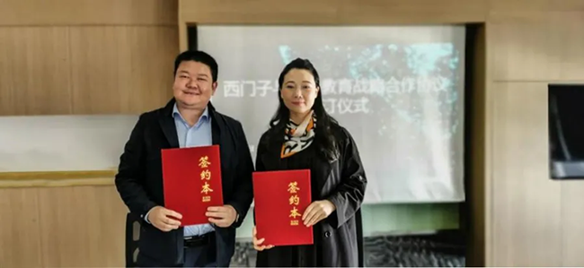 官宣：西門子與廣東唯康教育科技有限公司簽署戰略合作協議！