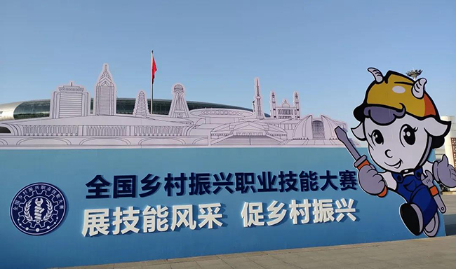 全國鄉村振興職業技能大賽圓滿閉幕！唯康教育助力鄉村新青年勇敢逐夢