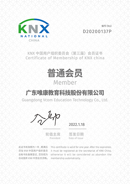 2022-KNX會員證書