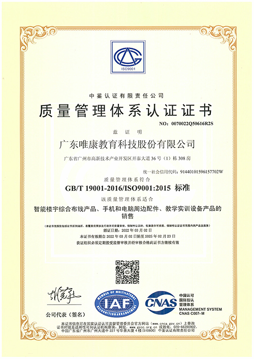 ISO9001質量管理體系認證