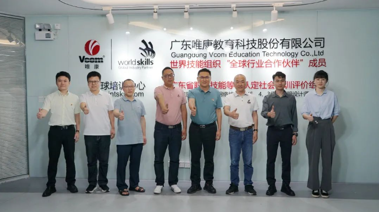 唯康快訊 | 廣東行政職業學院與唯康教育深化校企合作，賦能高質量發展