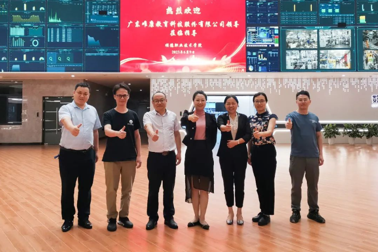 唯康快訊 | 順德職業技術學院與唯康教育深化校企合作，共建人才培養高地