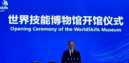 世界技能博物館開館！國家人社部、上海市政府、世界技能組織就上海2026年世界技能大賽簽署三方協議