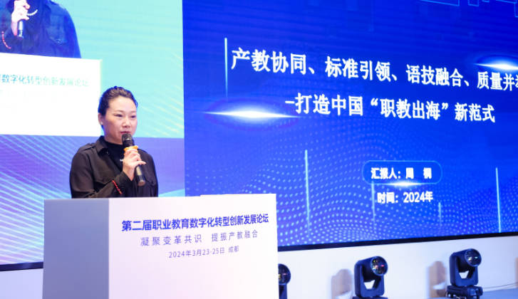 唯康教育與超過50個全國高職院校校長圍繞可持續化落地模式研討