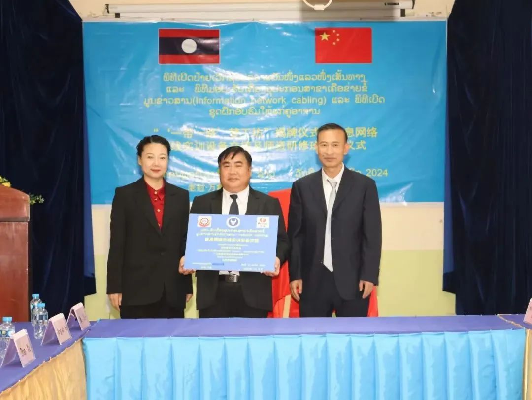 共建共享 攜手并進|首個“‘一帶一路’夢工坊”在老撾萬象老撾技能開發學院揭牌運作