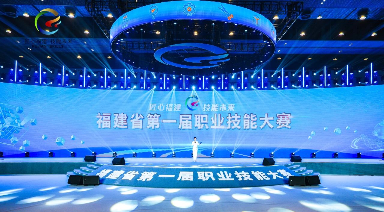 今日開幕|福建省第一屆職業技能大賽在晉江正式啟幕
