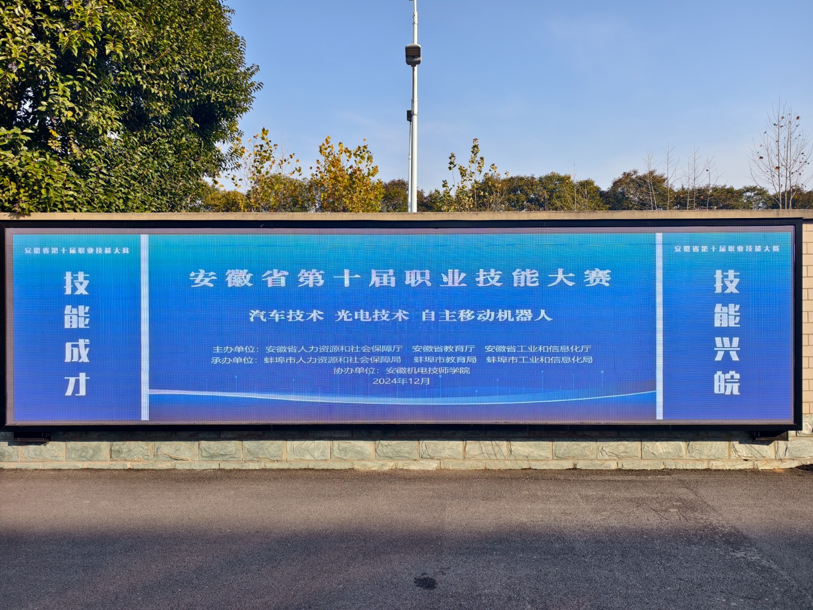 技能興皖|唯康教育助力安徽省第十屆職業技能大賽光電技術賽項、健康和社會照護賽項成功舉辦
