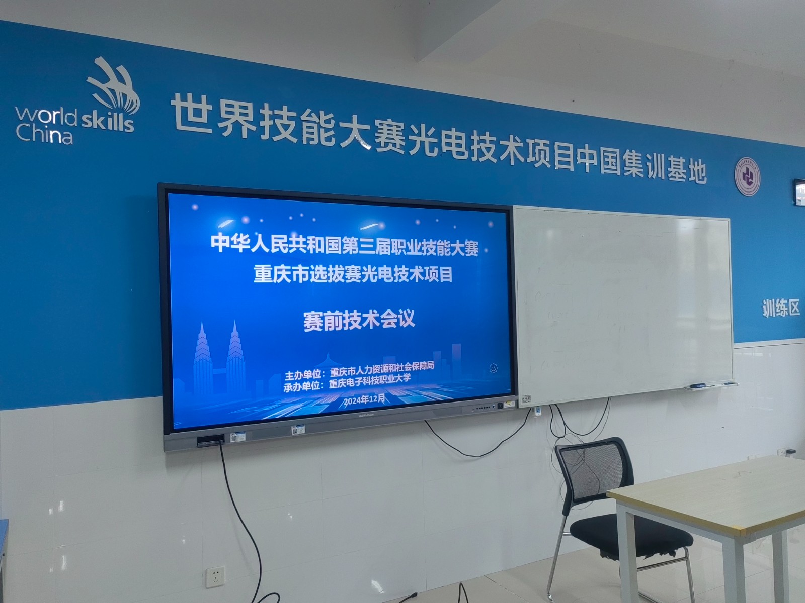 唯康教育保障第三屆全國技能大賽光電技術項目重慶市選拔賽順利開賽