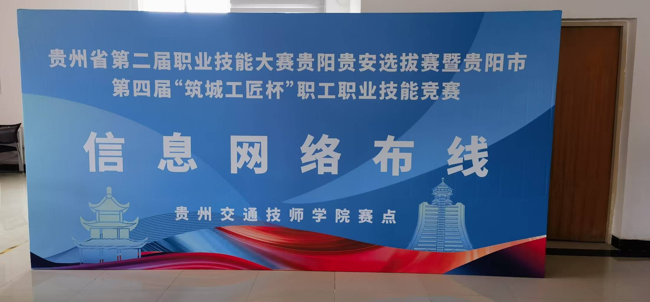 大賽快訊 | 唯康教育助力貴州省第二屆職業技能大賽貴陽貴安選拔賽圓滿落幕