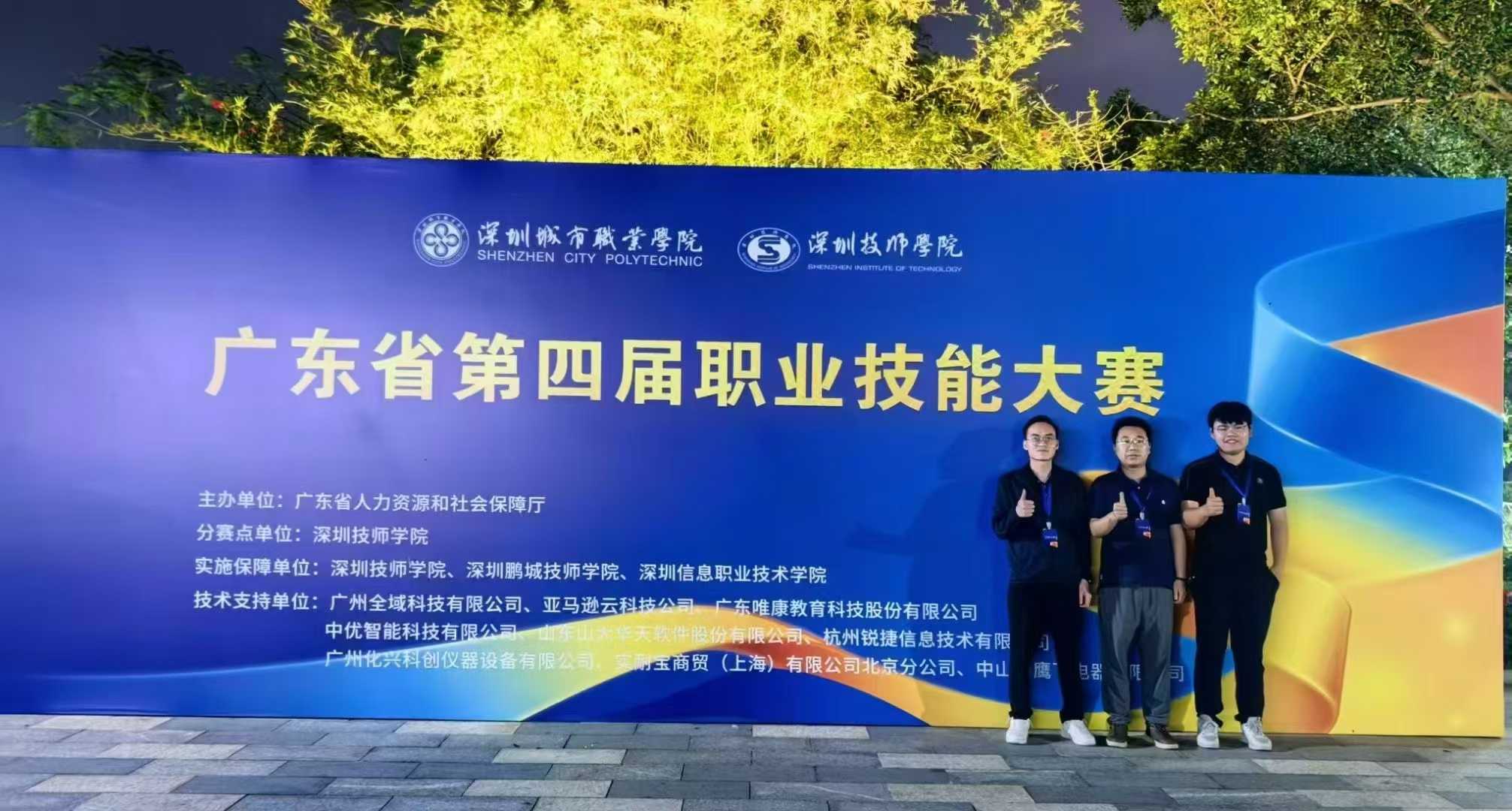 大賽快訊 | 唯康教育助力廣東省第四屆職業技能大賽信息網絡布線、光電技術、光電信息技術三個賽項順利完賽