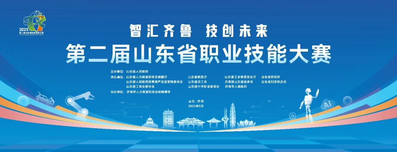 智匯齊魯 技創未來 | 唯康教育助力第二屆山東省職業技能大賽智慧安防項目、養老護理項目圓滿收官！