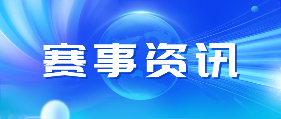 大賽快訊 | 唯康教育助力第48屆世界技能大賽新增比賽項(xiàng)目（廣東省選拔賽）智慧安防技術(shù)項(xiàng)目順利完賽